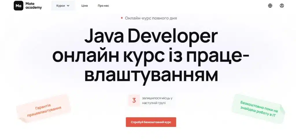 Курсы Java Developer – Mate academy