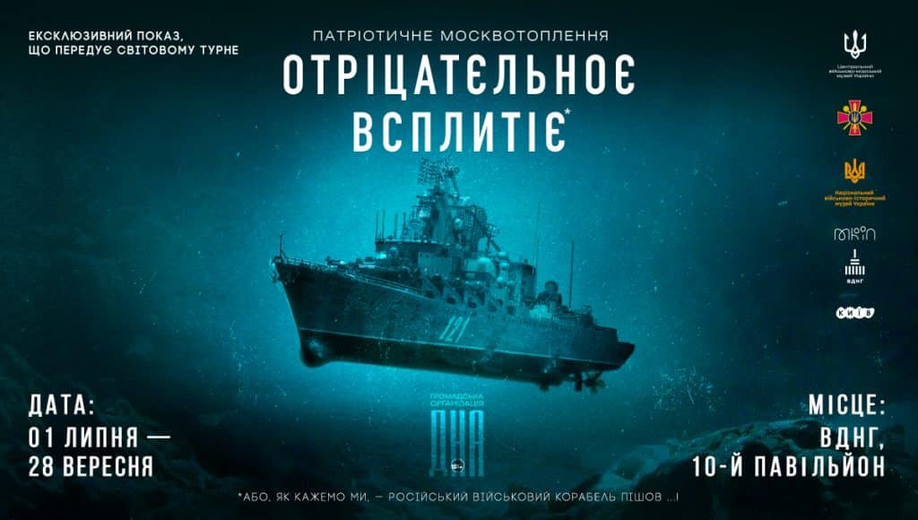 UkrainianCentralNavalMuseum_RWSGFYS_1200x680