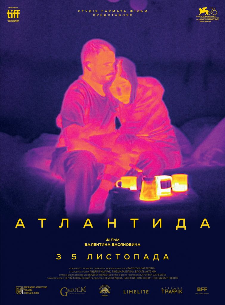Постер фильма "Атлантида" (2019)
