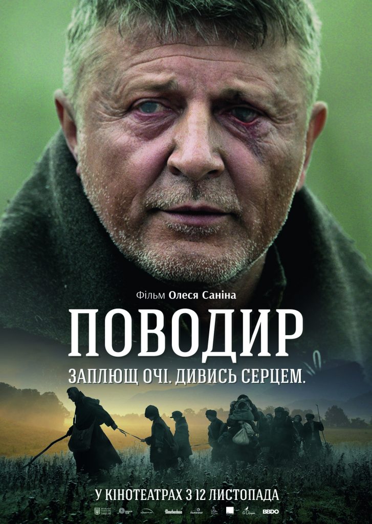 Постер фильма "Поводырь" (2014)