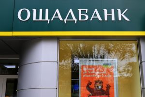 «Ощадбанк», фасад отделения в Днепре, Украина