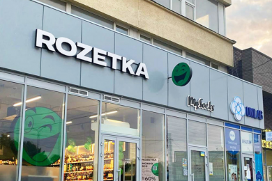 rozetka
