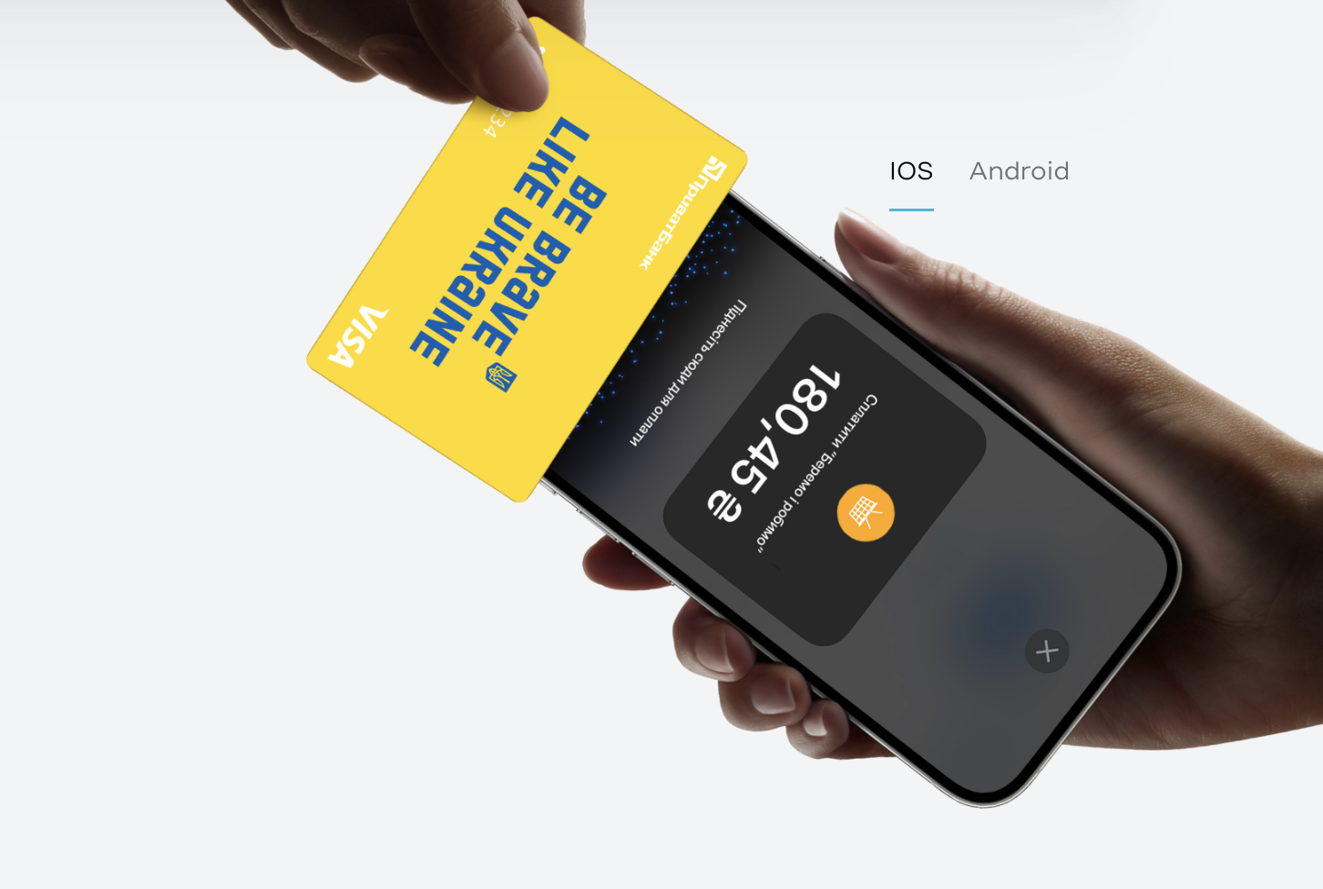 Tap to Pay на iPhone