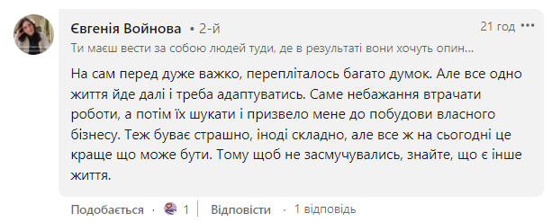 IT-спеціалісти радять, як побороти сум після звільнення. Скриншот LinkedIn