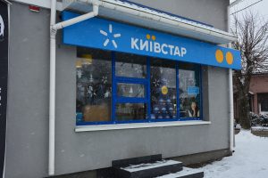 київстар