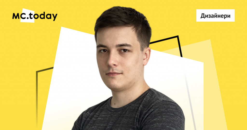 Владислав Фоменко, Technical Game Designer у Pixagon