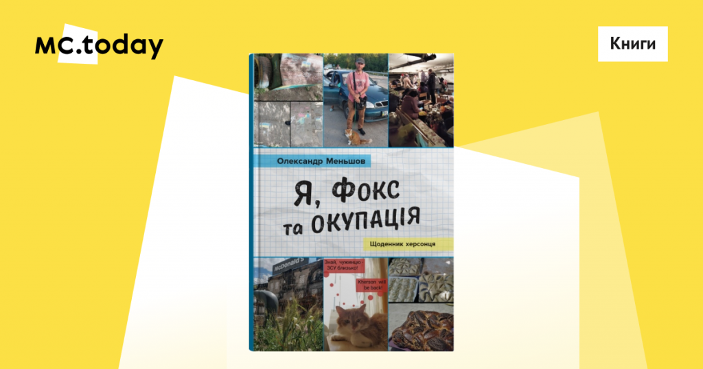 Книги українських військових, які вийшли у 2023 році. Колаж