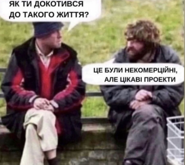 Меми, над якими сміялися українці у 2023-му. Скриншот: соцмережі
