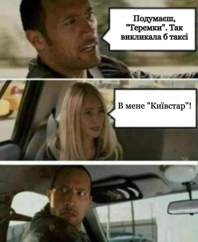 Меми, над якими сміялися українці у 2023-му. Скриншот: Twitter (X)