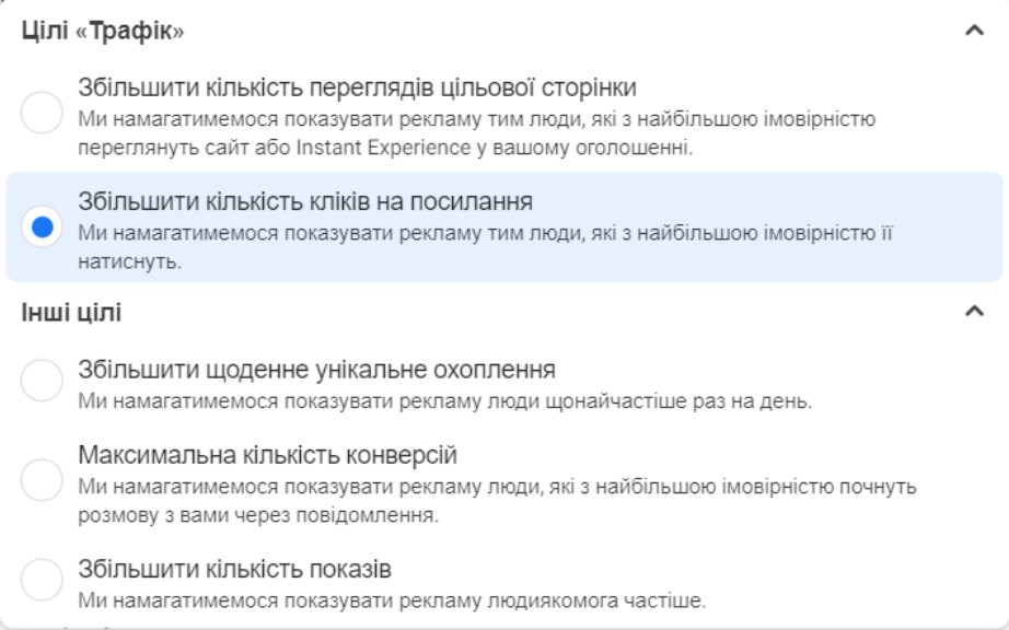 Цілі результативності