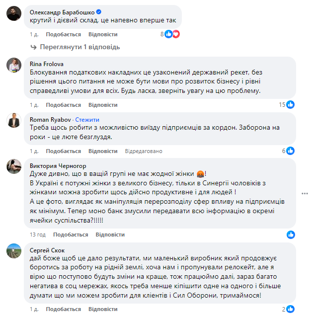 Деякі коментарі до допису Олександра Конотопського. Скриншот: Facebook / Aleksandr Konotopskyi
