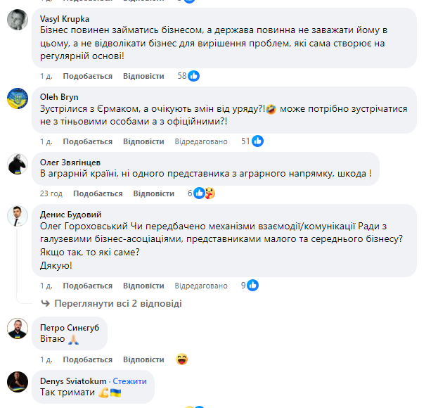 Деякі коментарі до допису Олега Гороховського. Скриншот: Facebook / Олег Гороховський