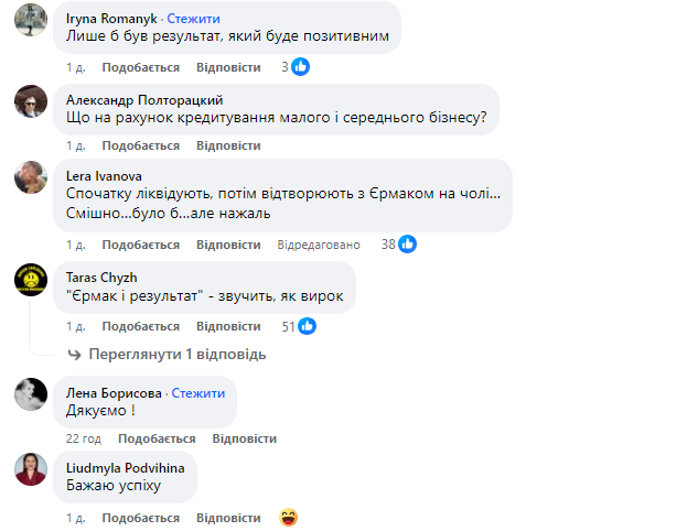 Деякі коментарі до допису Олега Гороховського. Скриншот: Facebook / Олег Гороховський