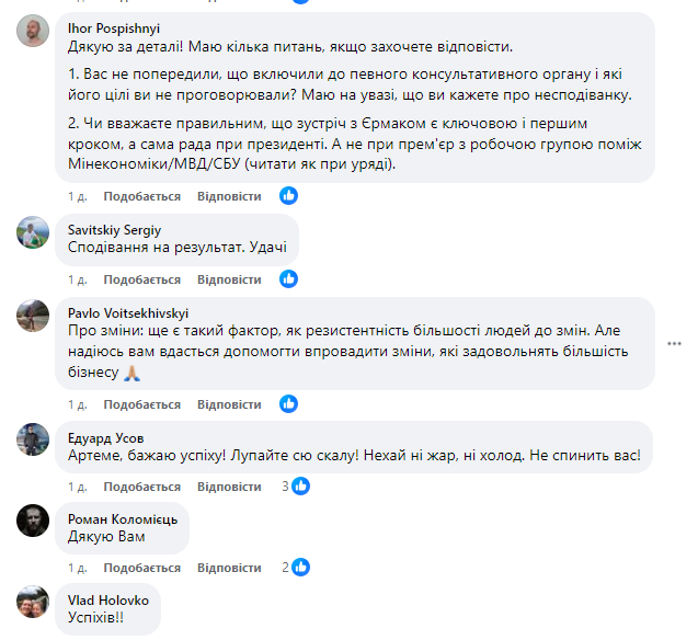 Деякі коментарі до допису Артема Бородатюка. Скриншот: Facebook / Artem Borodatyuk