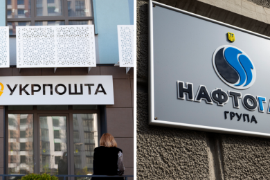 укрпошта і нафтогаз