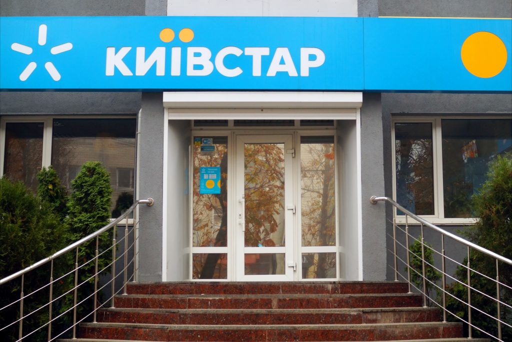 Фаса центрального офісу Київстару