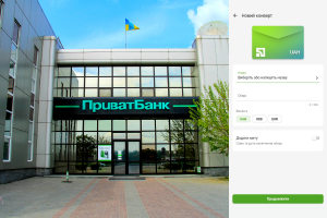 «ПриватБанк», «Конверти»