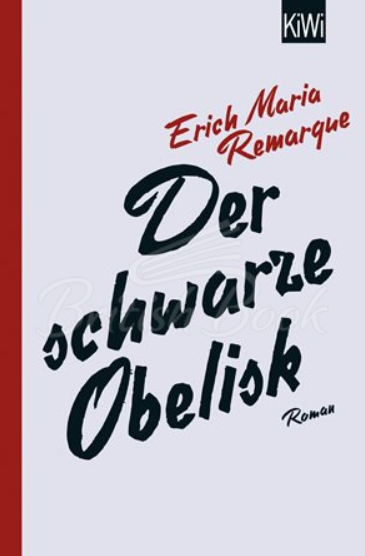 Der Schwarze Obelisk, Еріх Марія Ремарк, обкладинка. Скриншот: British Book