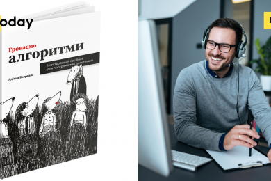 книга та чоловік, що посміхається