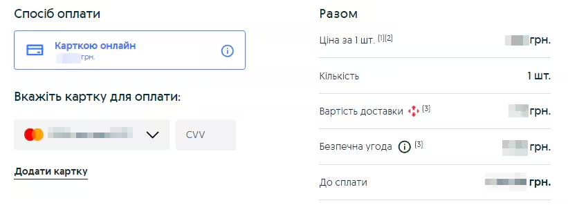Як замовити з OLX Україна в Польщу з Nova Post. Скриншот OLX