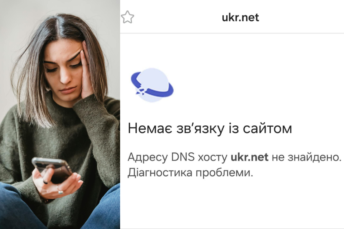 Дівчина зі смартфоном, збій в роботі ukr.net