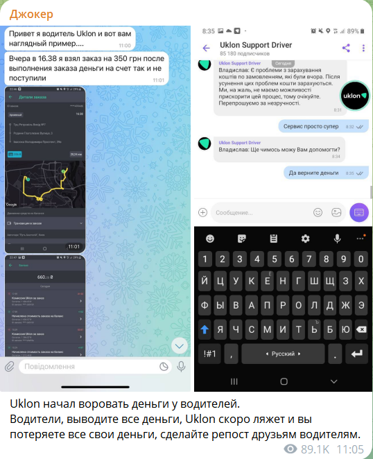 Скриншот: Telegram / Джокер