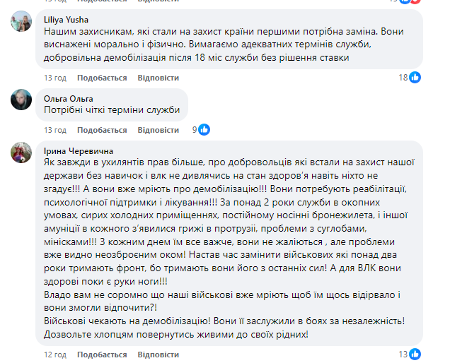 Коментарі до допису Ірини Фріз від 19 березня 2024 року. Скриншот: Facebook / Ірина Фріз / Iryna Friz