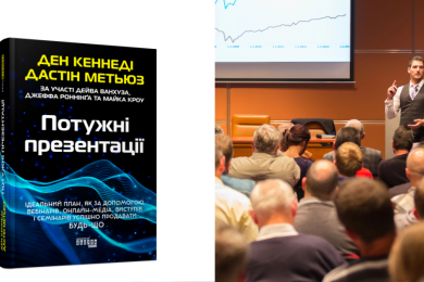 обкладинка книги та презентація
