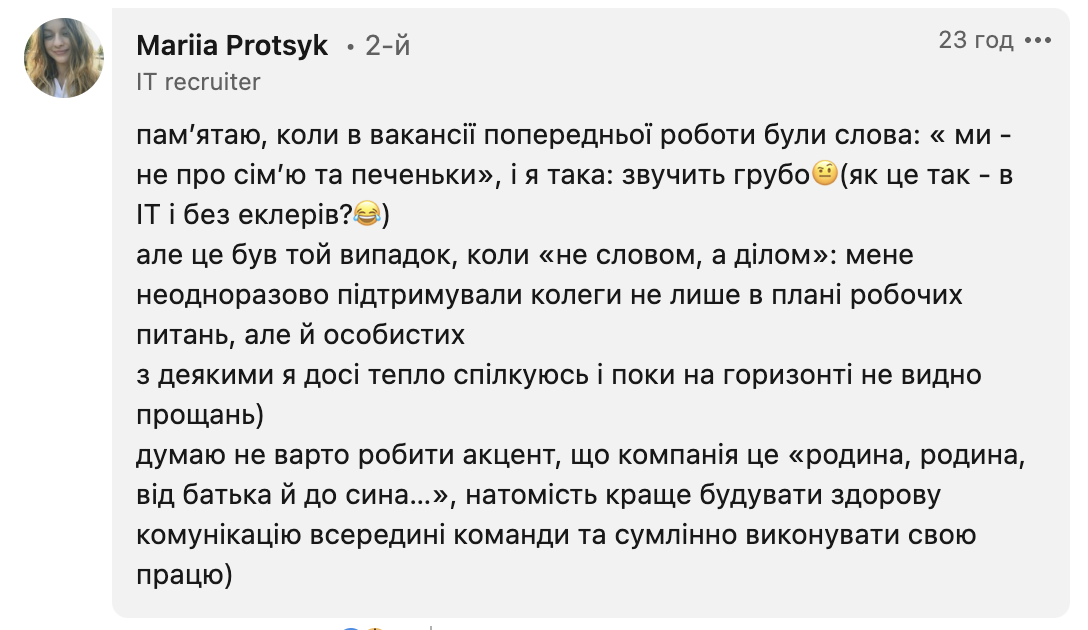 Українські спеціалісти обговорюють, чи доречно компаніям називатися родиною. Скриншоти: LinkedIn
