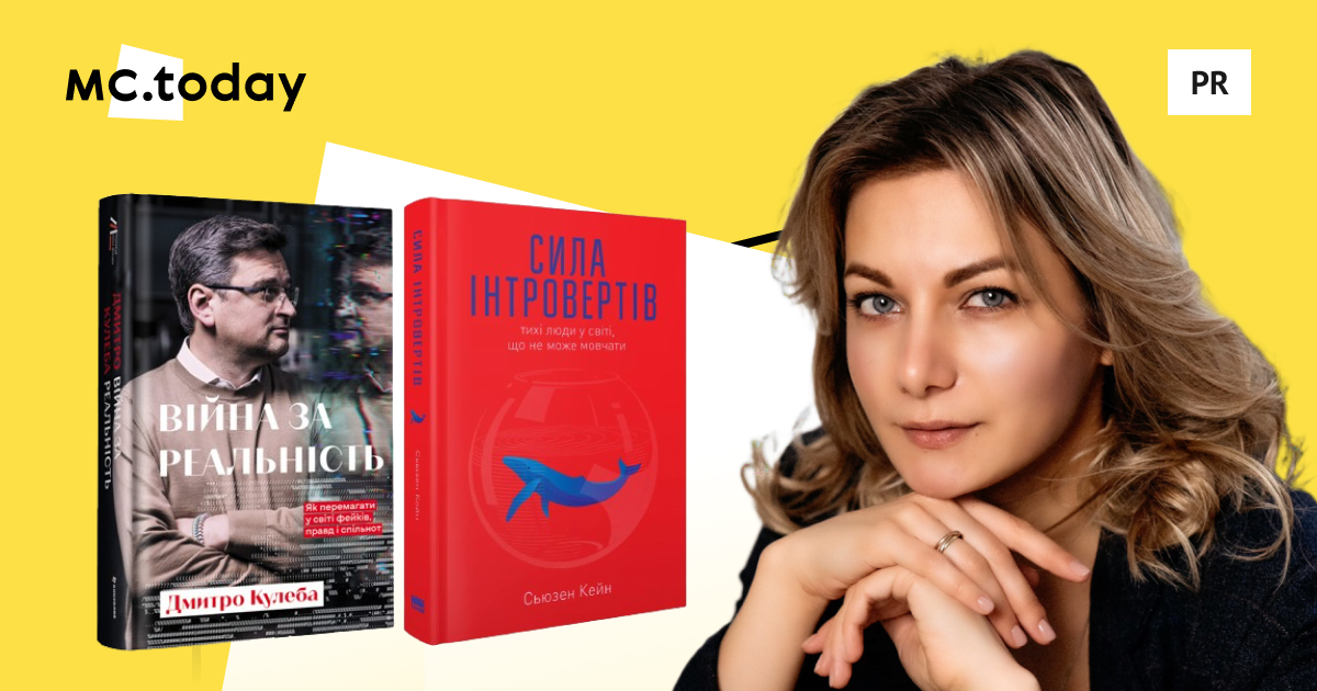 «How to stuff a viper with bacon», «Emotional Intelligence» and other books recommended by PR specialists