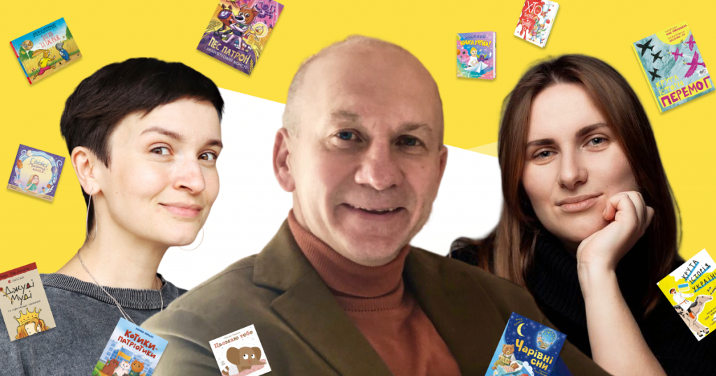 Лідери великих українських видавництво розповіли про книги, які полюбляють найменші читачі. Колаж: MC.today