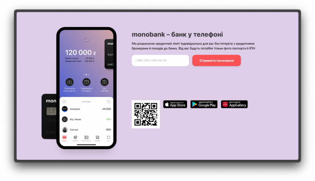 Оформлення картки monobank