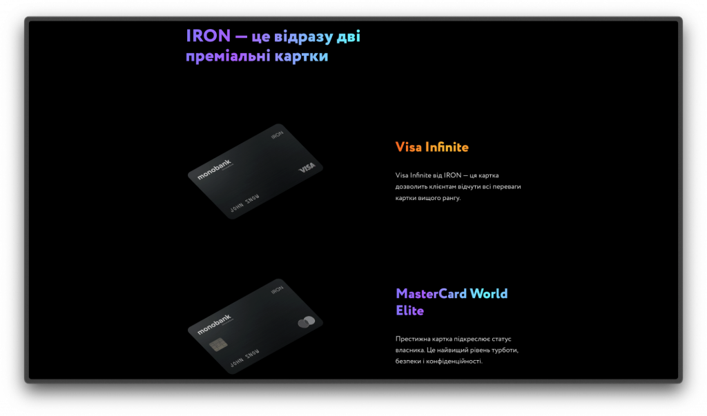 IRON – металеві картки від monobank