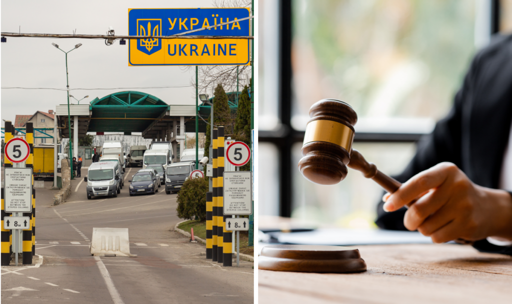 український кордон і суд