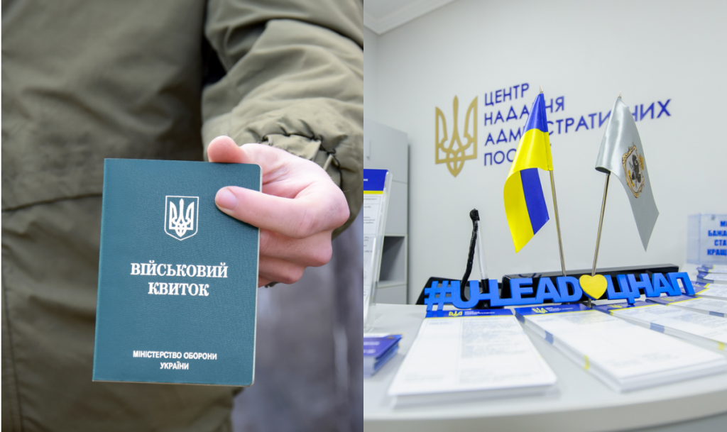 людина тримає військовий квиток, цнап