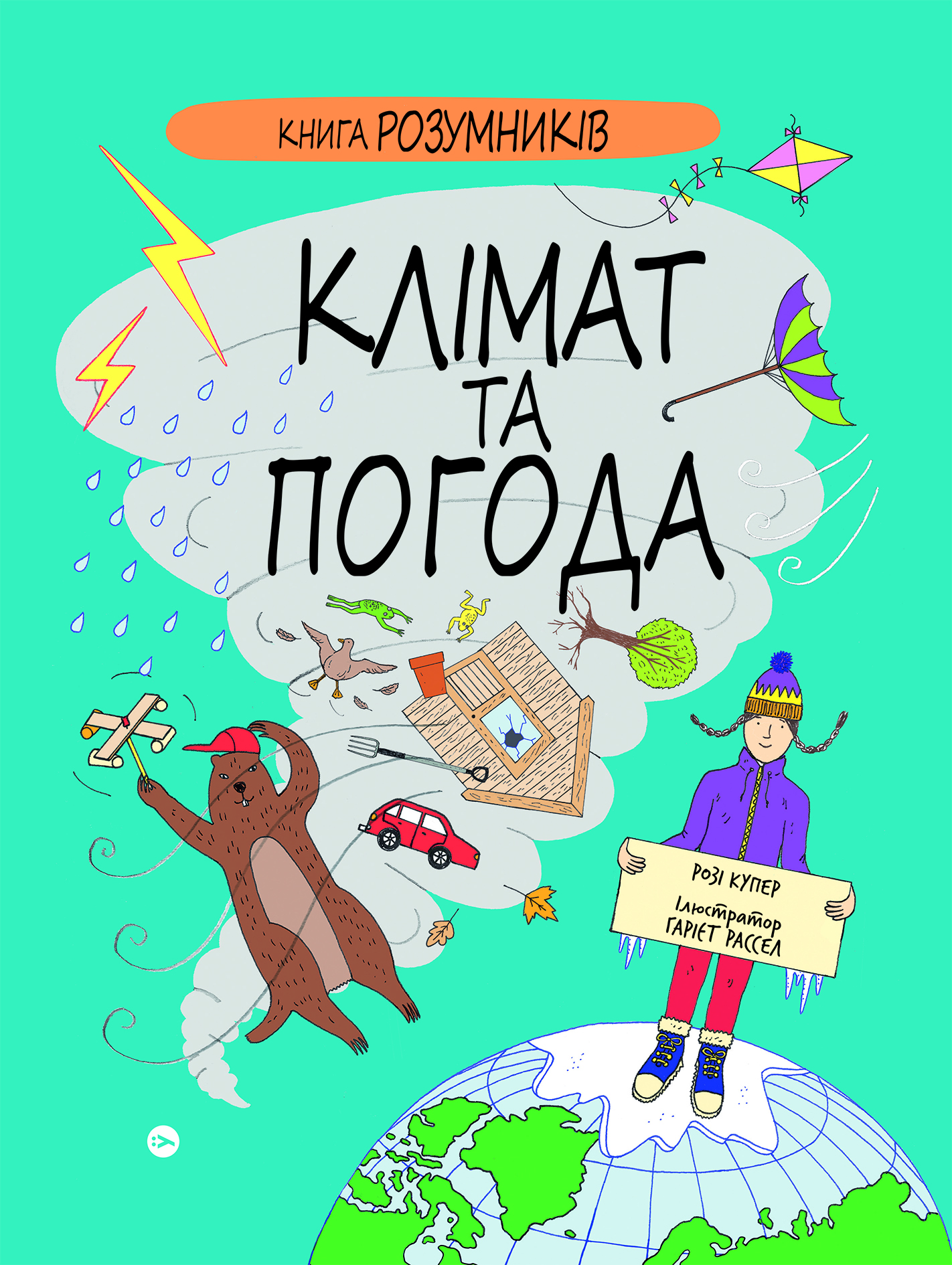 Добірка книг для дітей. Зображення: Yakaboo Publishing