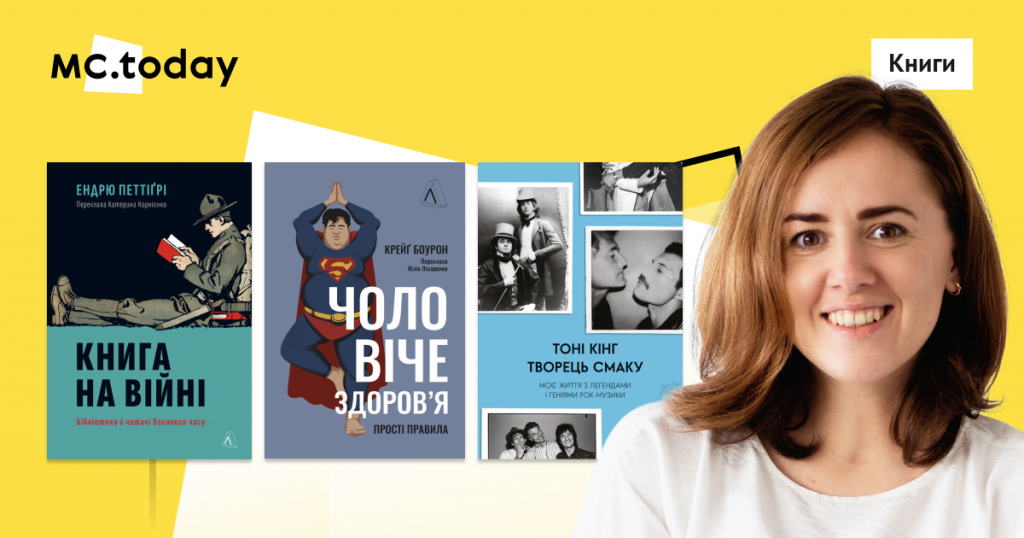 Ірина Юрченко, маркетологиня видавництва «Лабораторія»
