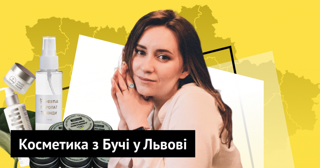 Як бренд косметики VESNA відновлювався після звільнення Бучі. Історія релокації від співзасновниці Вікторії Маслової