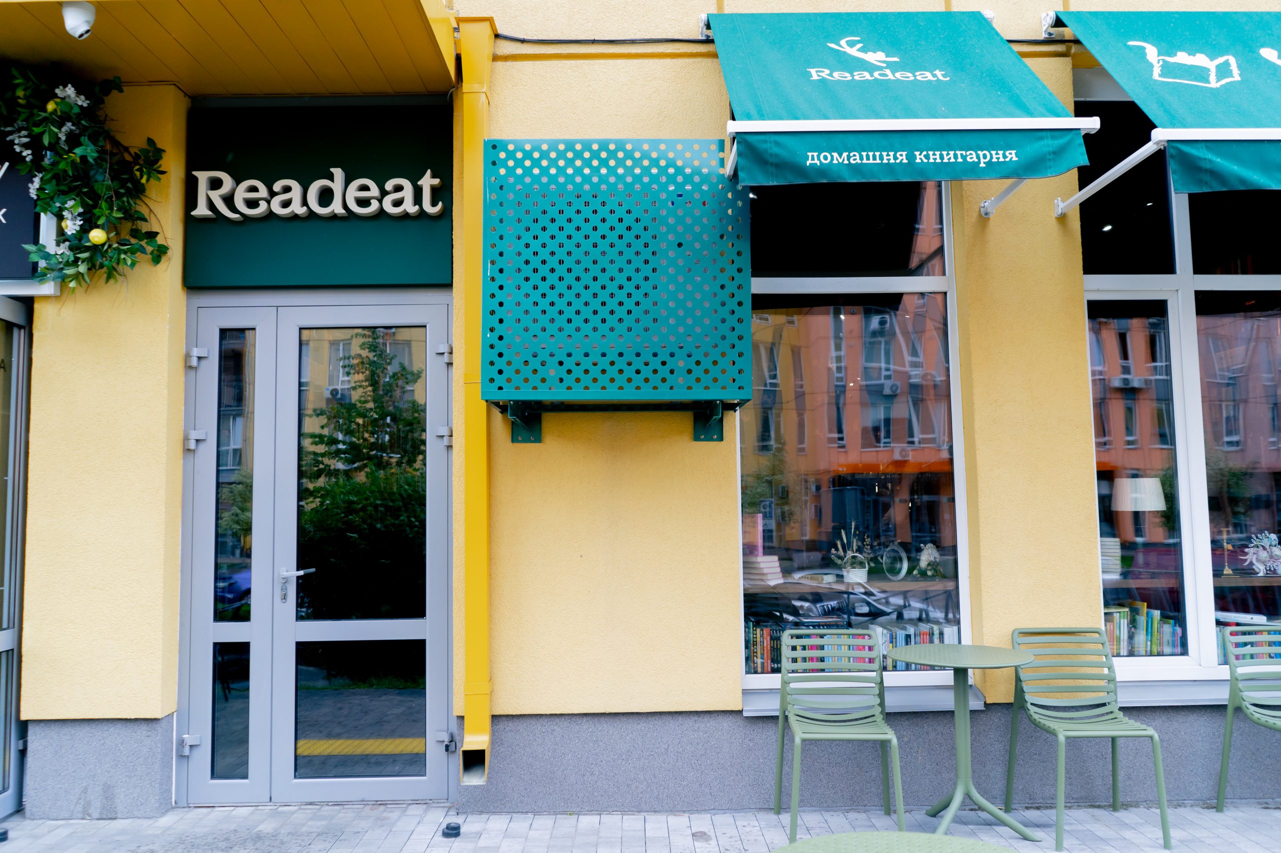 Фото надано Readeat