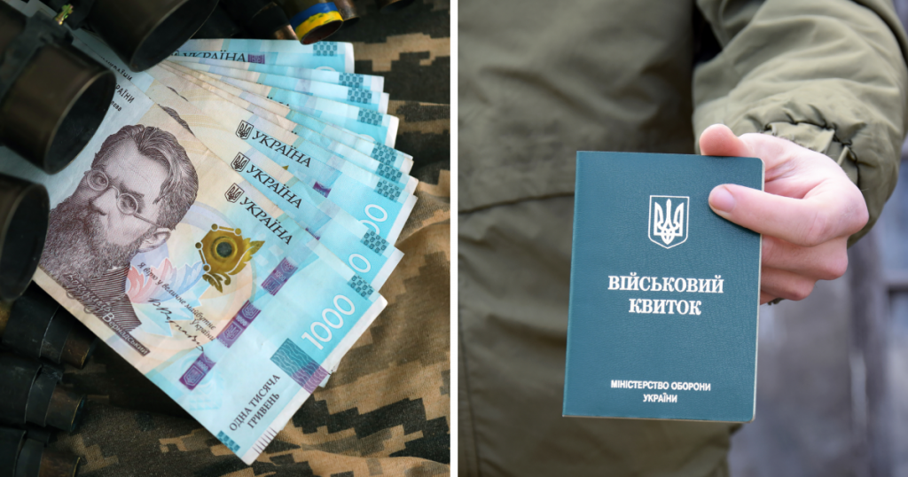 гривні на військовій формі. військовий квиток
