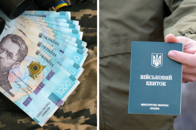 гривні на військовій формі. військовий квиток