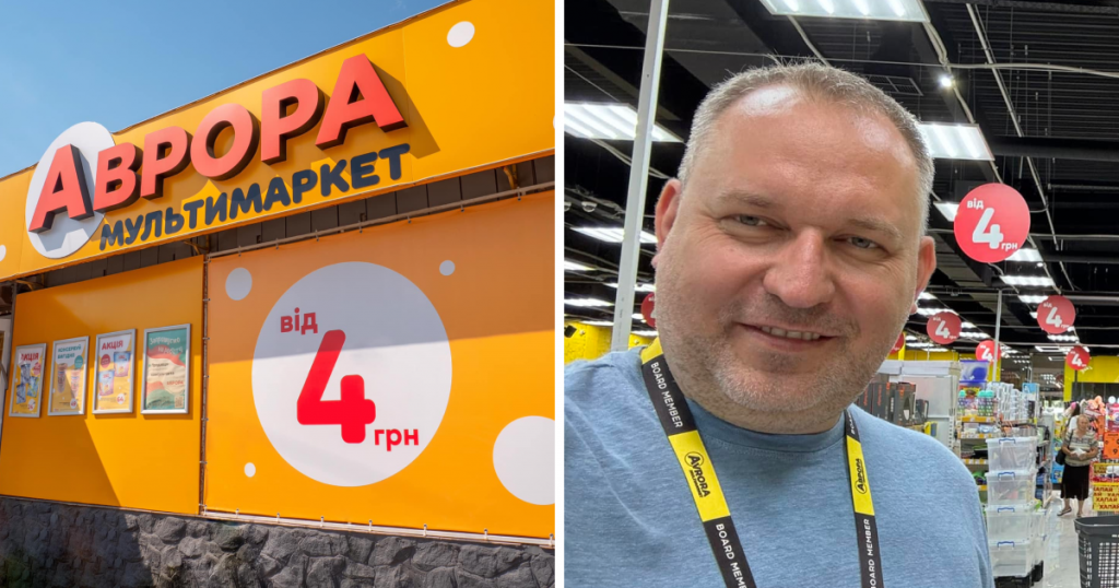 магазин аврора, лев жиденко