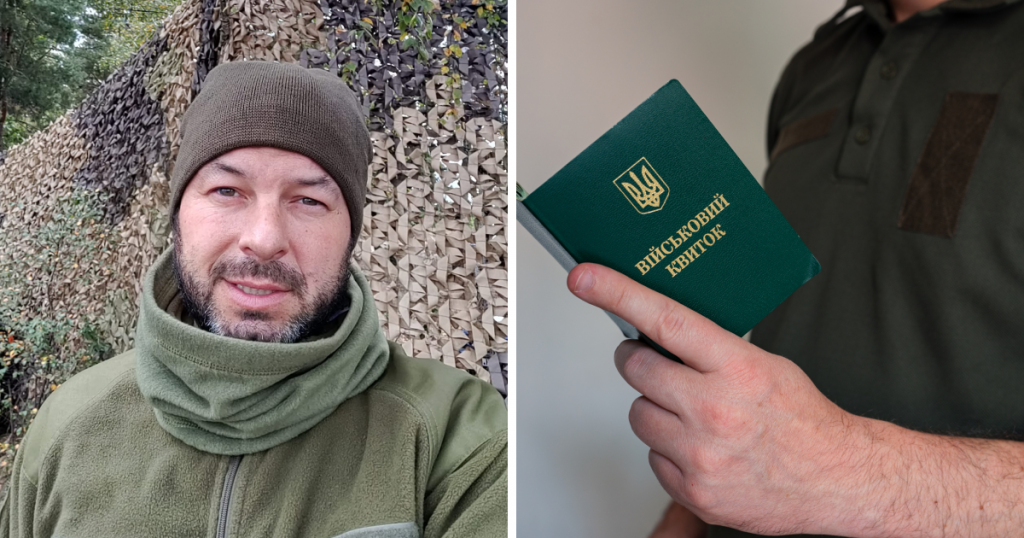 дмитро лазуткін, людина тримає військовий квиток