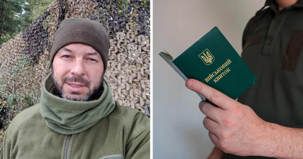 Дмитро Лазуткін, військовий квиток тцк