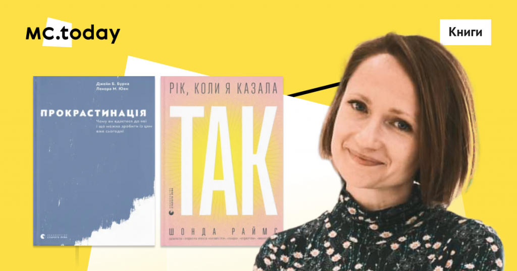 Анна Шиманська, керівниця відділу PR&Marketing «Видавництва Старого Лева»