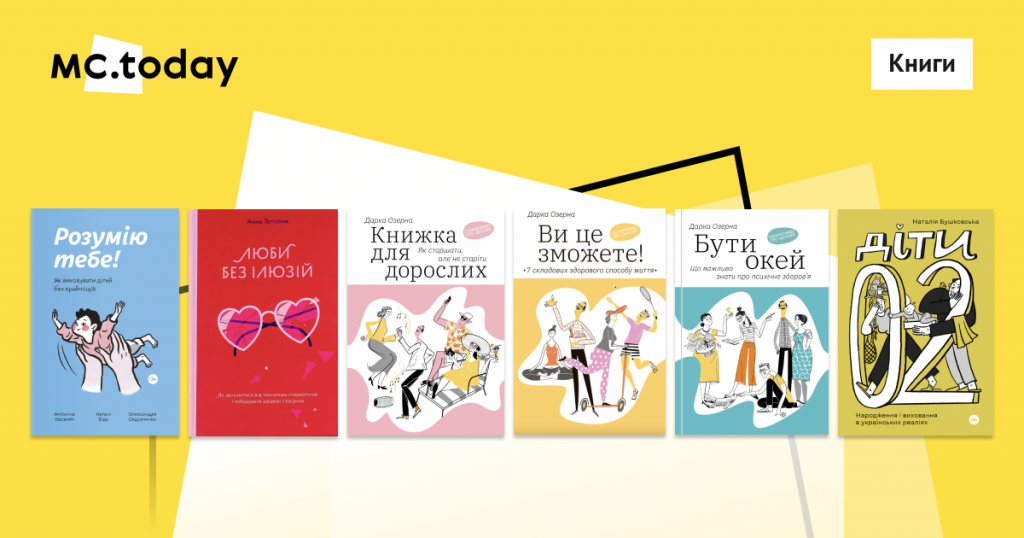 Нонфікшн від Yakaboo Publishing