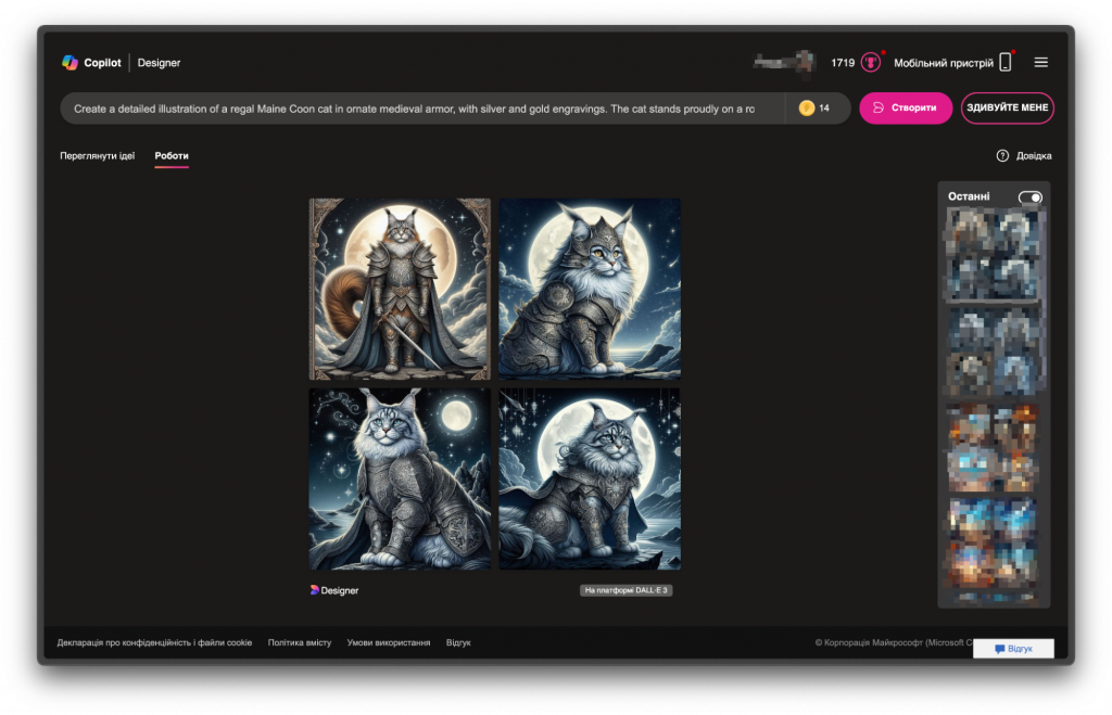 Генерація зображення за допомогою Image Creator from Microsoft Designer