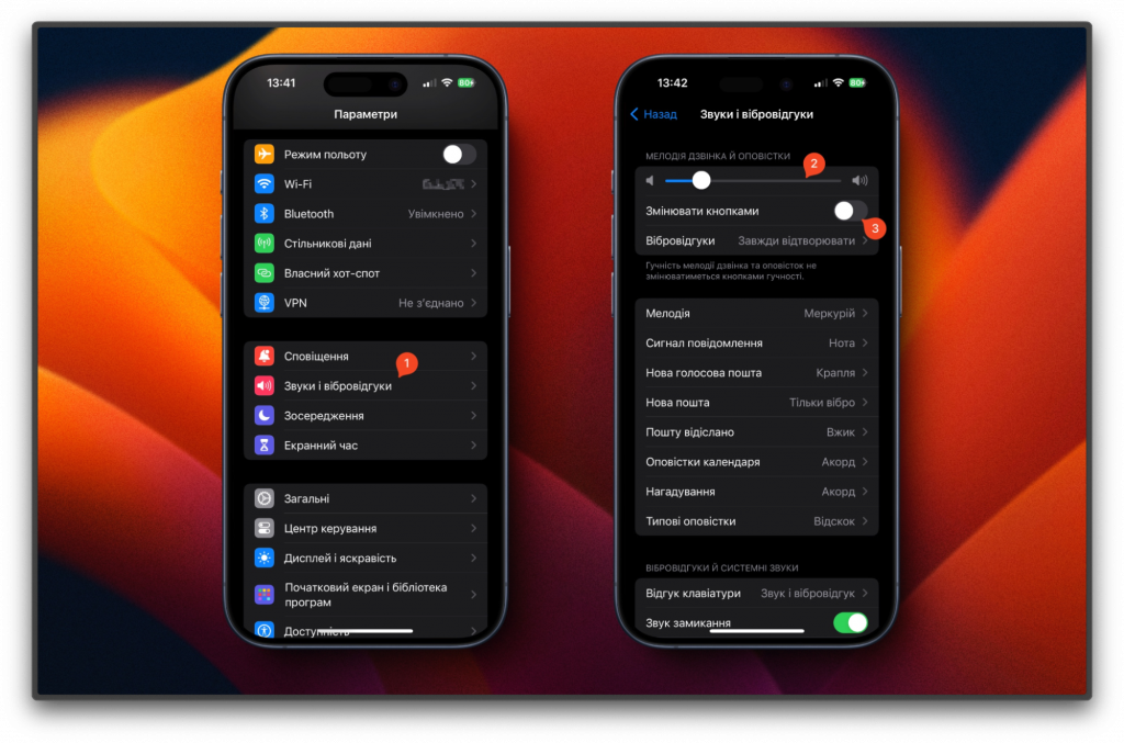 Регулювання гучності будильника на iPhone