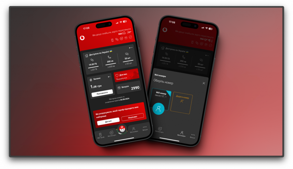 Застосунок My Vodafone