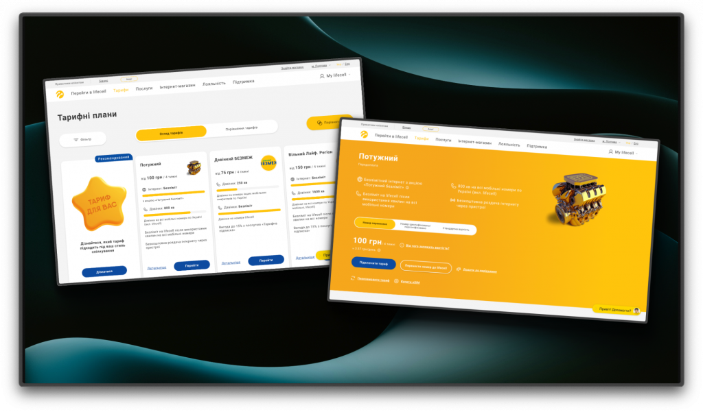 Тарифи lifecell